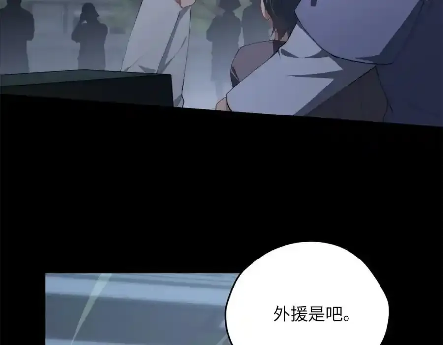 97 邻居三人组 第16页