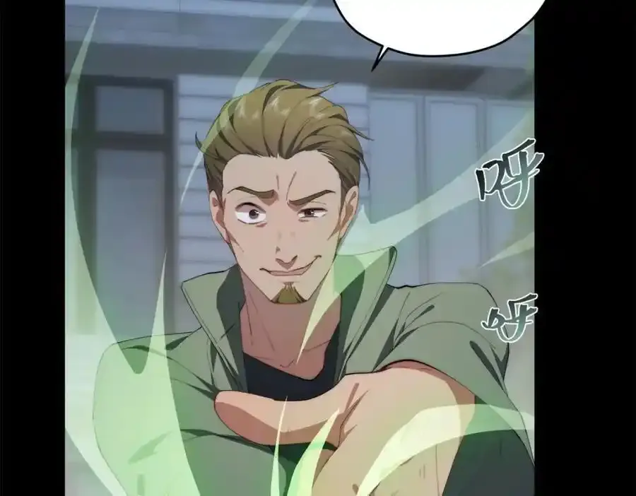 97 邻居三人组 第18页