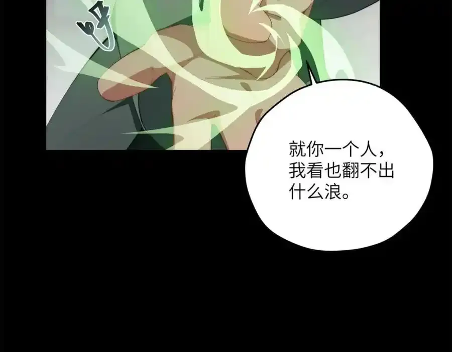 97 邻居三人组 第19页