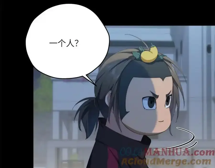 97 邻居三人组 第21页