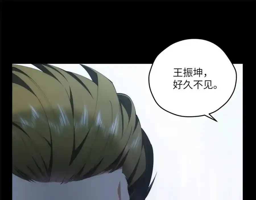 97 邻居三人组 第24页