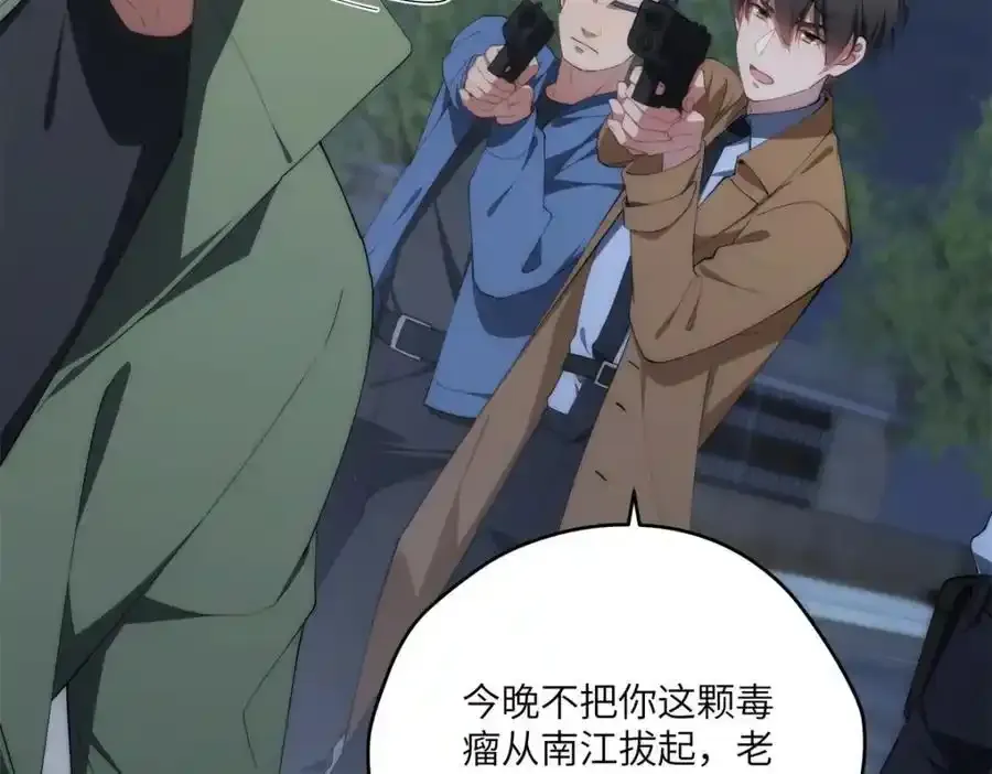 97 邻居三人组 第28页