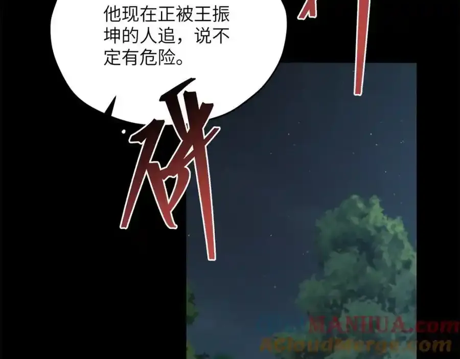 97 邻居三人组 第45页