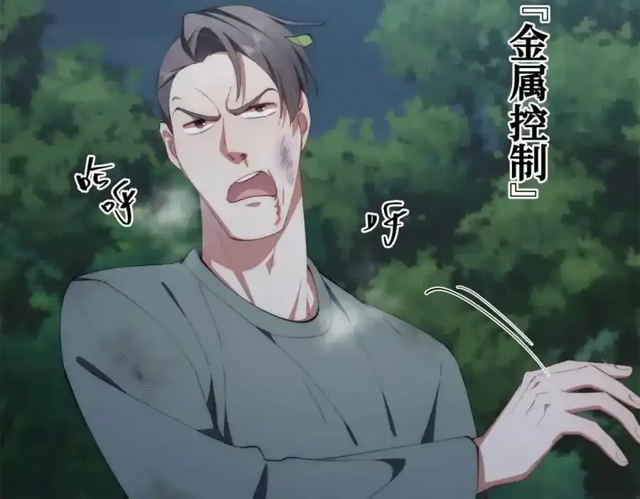 97 邻居三人组 第51页
