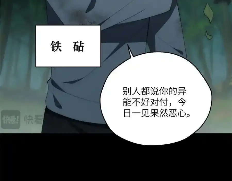 97 邻居三人组 第52页