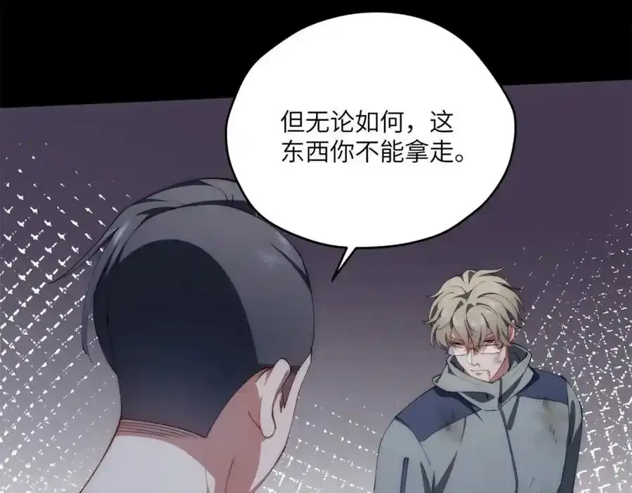 97 邻居三人组 第54页