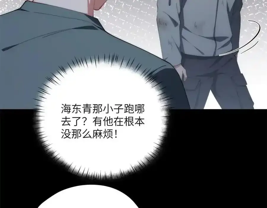 97 邻居三人组 第55页