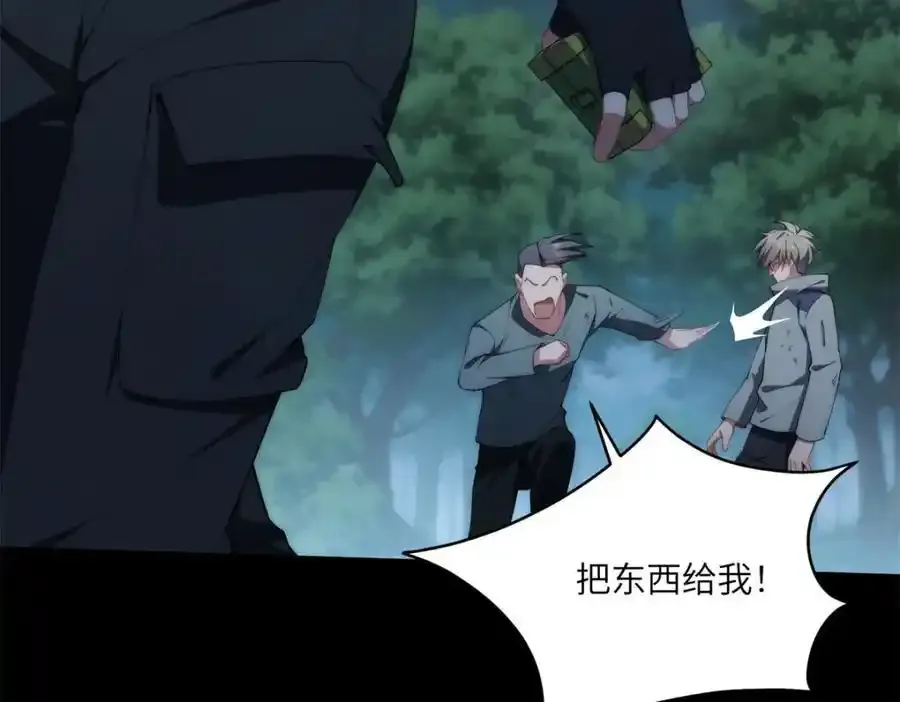 97 邻居三人组 第79页