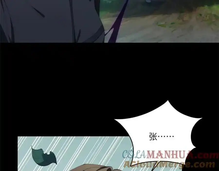 97 邻居三人组 第85页