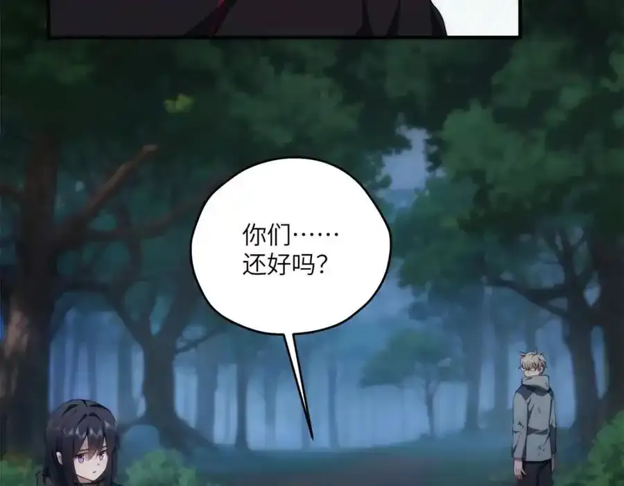 97 邻居三人组 第88页