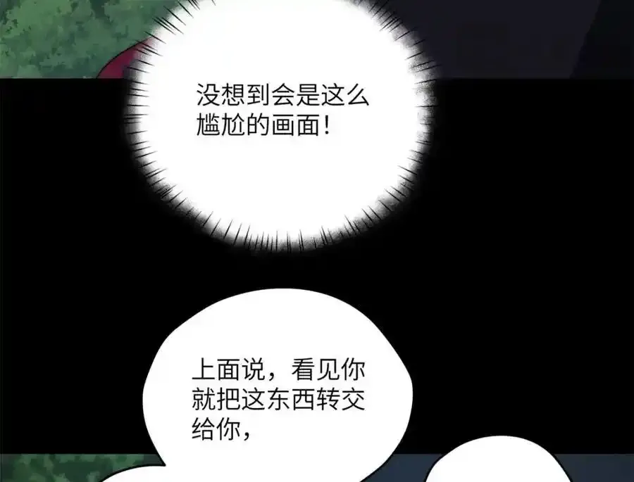 97 邻居三人组 第91页