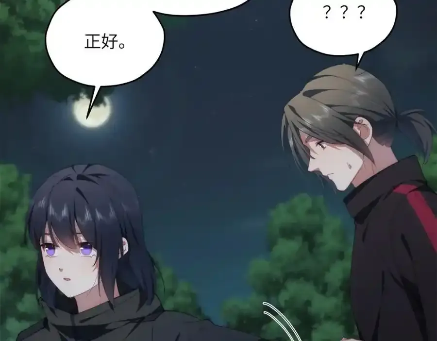 97 邻居三人组 第92页