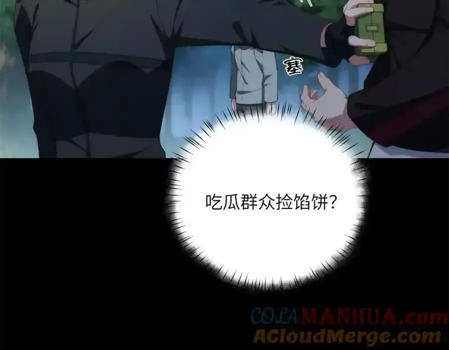 97 邻居三人组 第93页