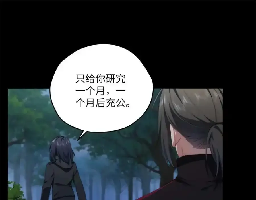 97 邻居三人组 第95页