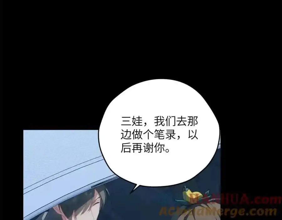97 邻居三人组 第105页