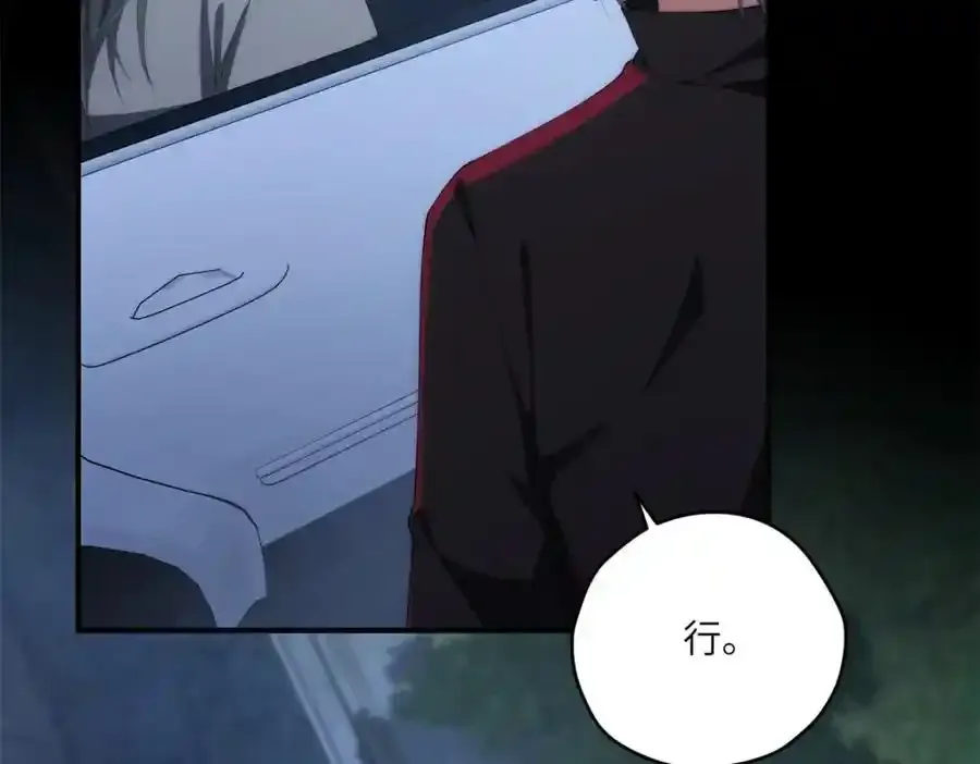 97 邻居三人组 第107页