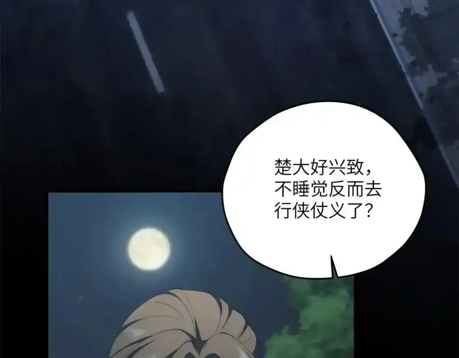 97 邻居三人组 第110页
