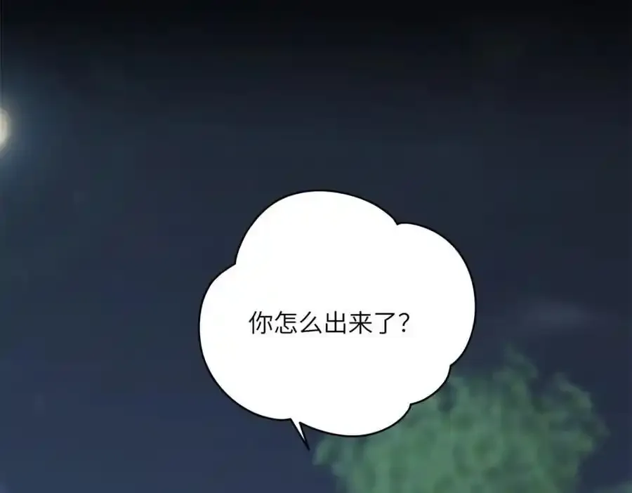 97 邻居三人组 第119页