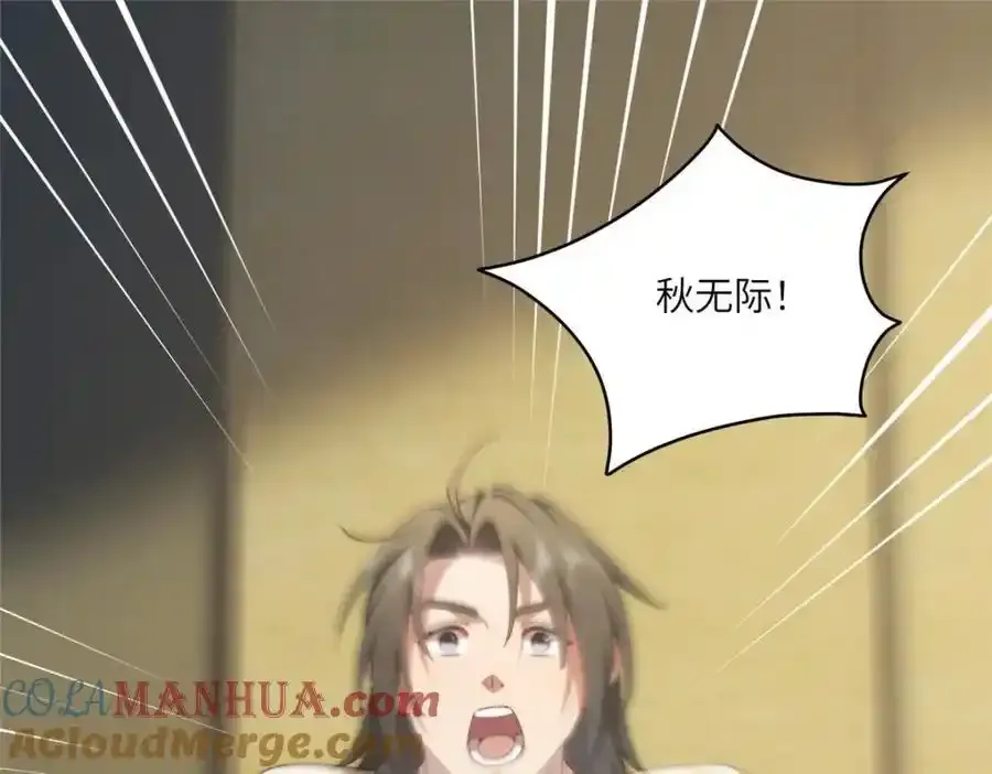 98 她怎么这么可爱 第5页