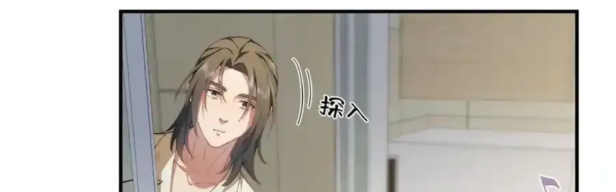 98 她怎么这么可爱 第10页