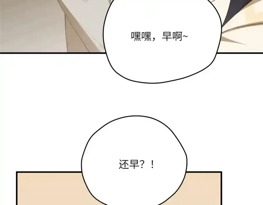 98 她怎么这么可爱 第14页