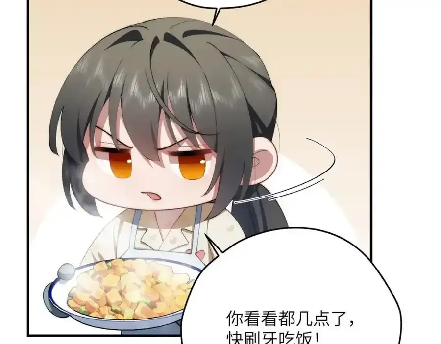 98 她怎么这么可爱 第15页