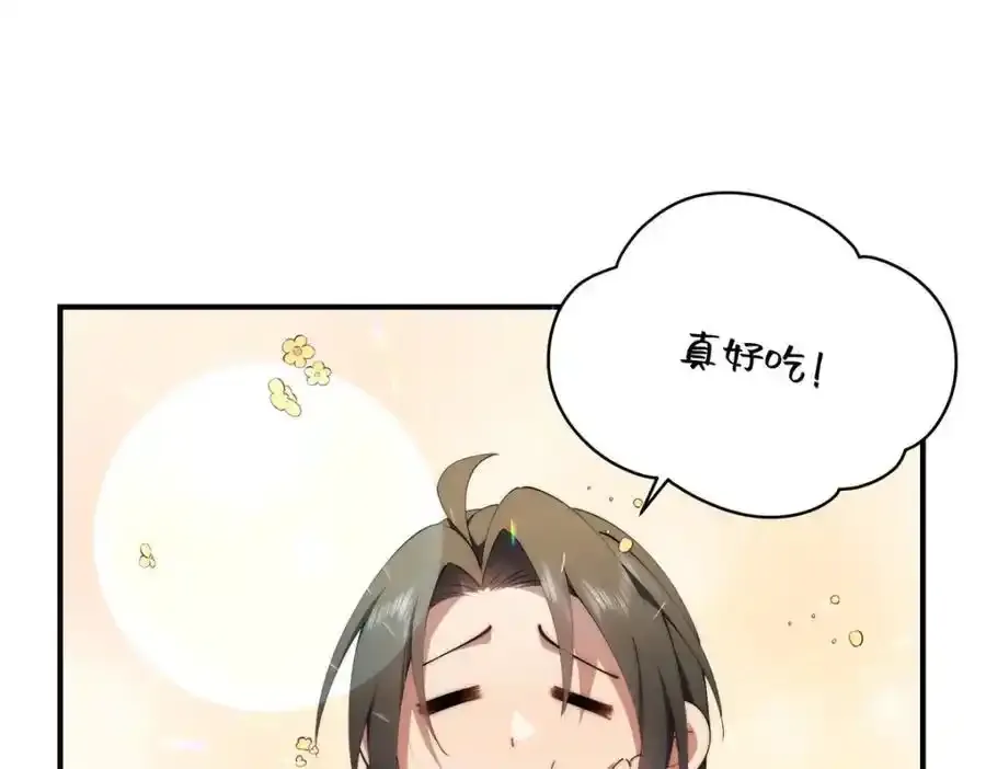 98 她怎么这么可爱 第20页
