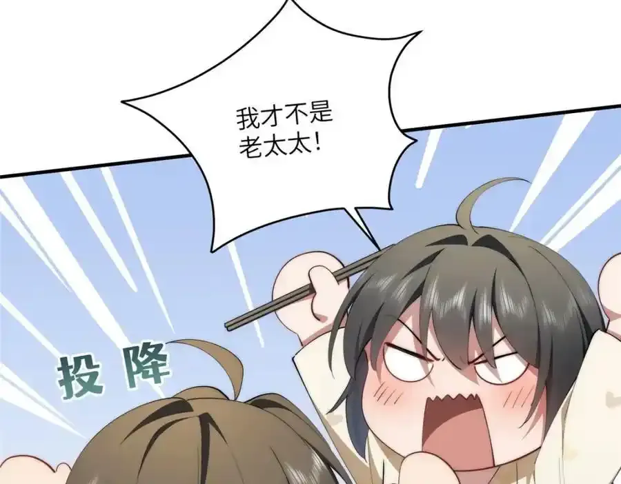 98 她怎么这么可爱 第35页