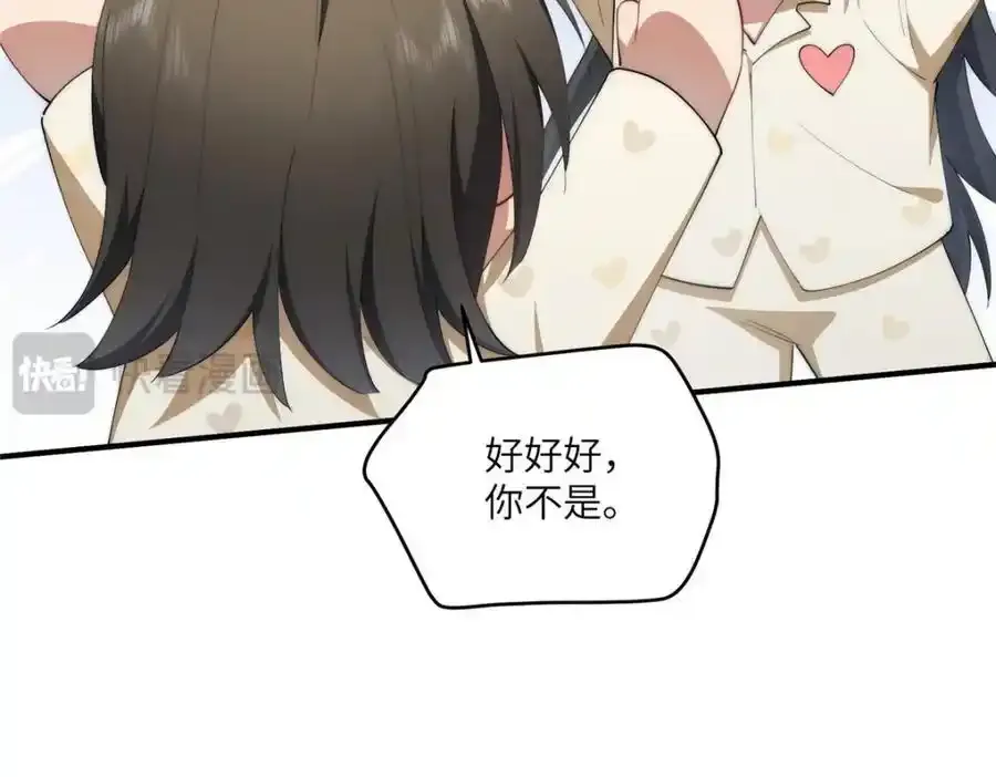 98 她怎么这么可爱 第36页