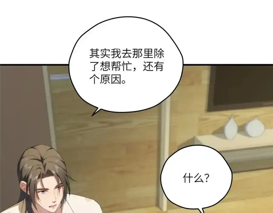 98 她怎么这么可爱 第38页