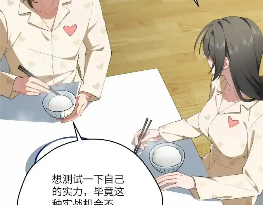 98 她怎么这么可爱 第39页
