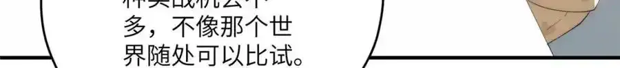 98 她怎么这么可爱 第40页