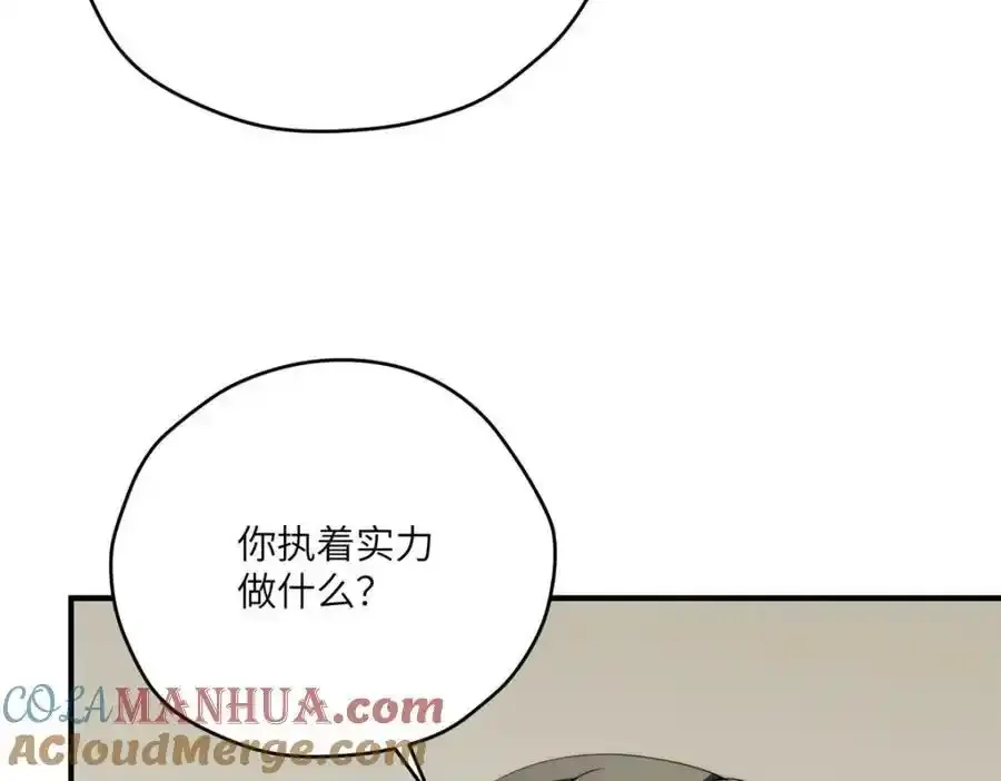 98 她怎么这么可爱 第41页
