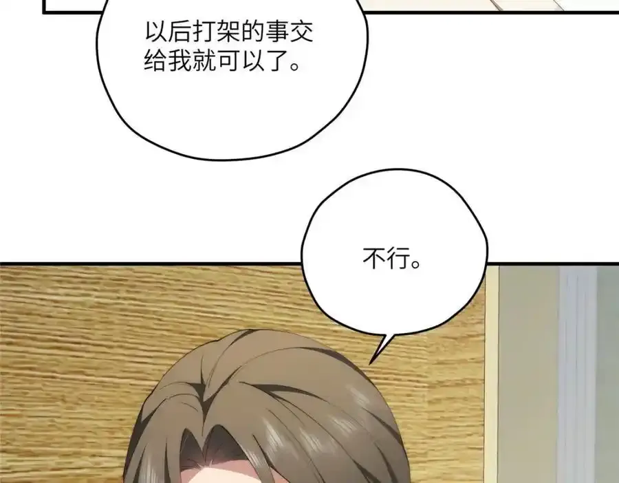 98 她怎么这么可爱 第44页