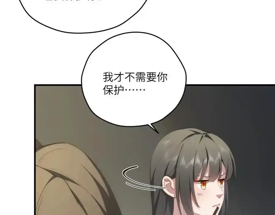 98 她怎么这么可爱 第47页