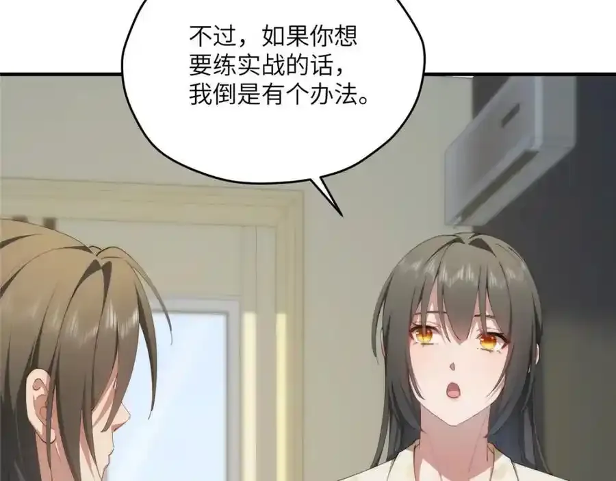 98 她怎么这么可爱 第50页
