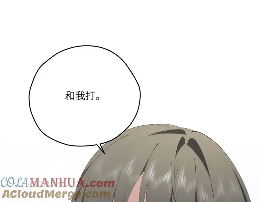 98 她怎么这么可爱 第53页