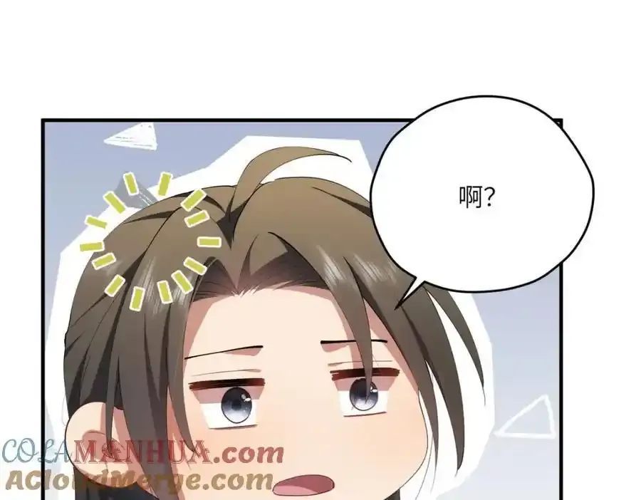98 她怎么这么可爱 第57页