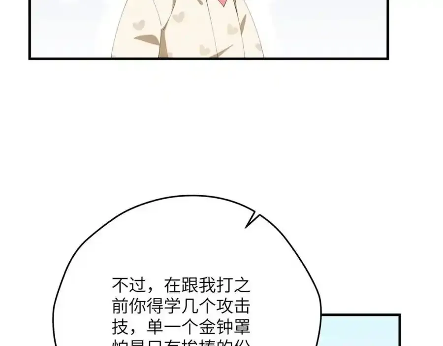 98 她怎么这么可爱 第59页