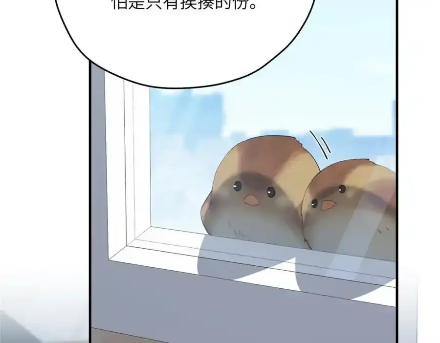 98 她怎么这么可爱 第60页
