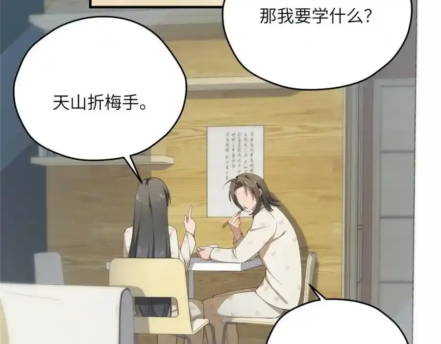 98 她怎么这么可爱 第62页