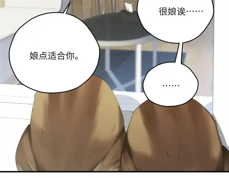 98 她怎么这么可爱 第63页