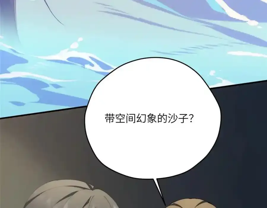 98 她怎么这么可爱 第75页