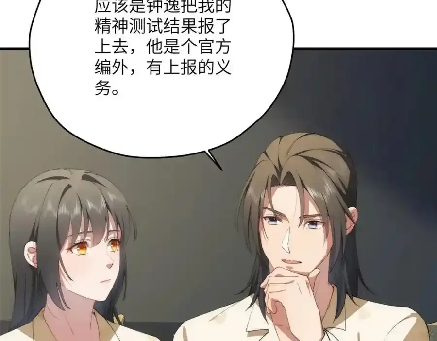 98 她怎么这么可爱 第83页