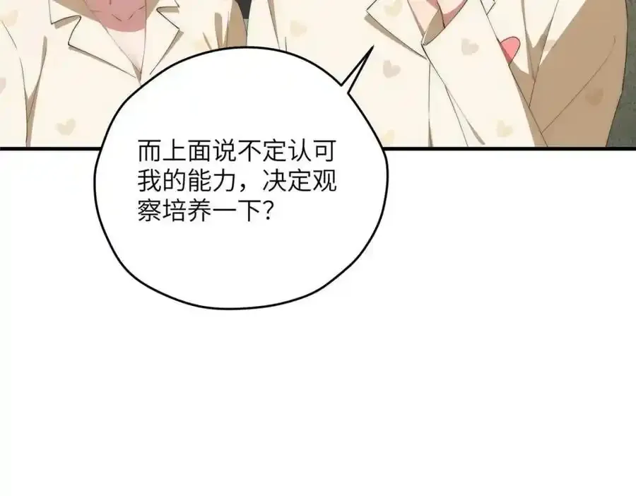 98 她怎么这么可爱 第84页