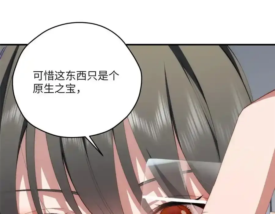 98 她怎么这么可爱 第86页