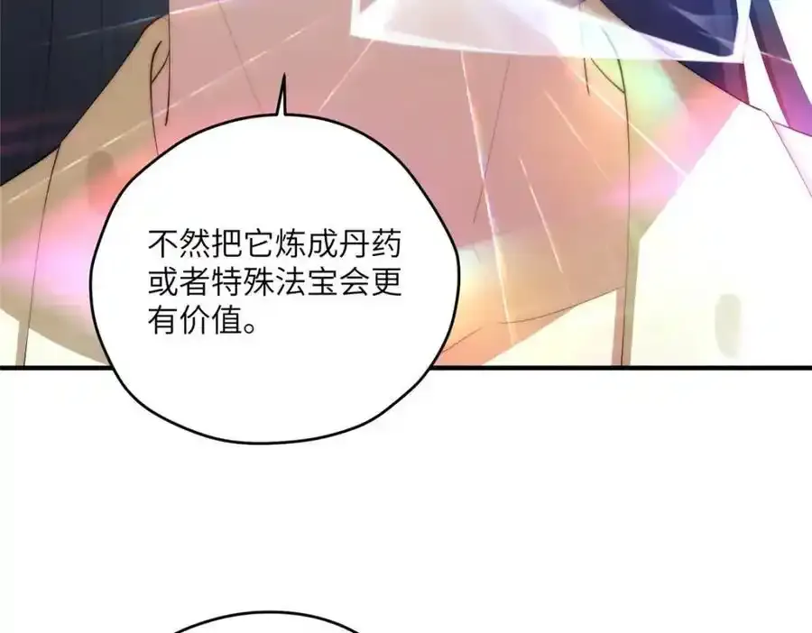 98 她怎么这么可爱 第88页
