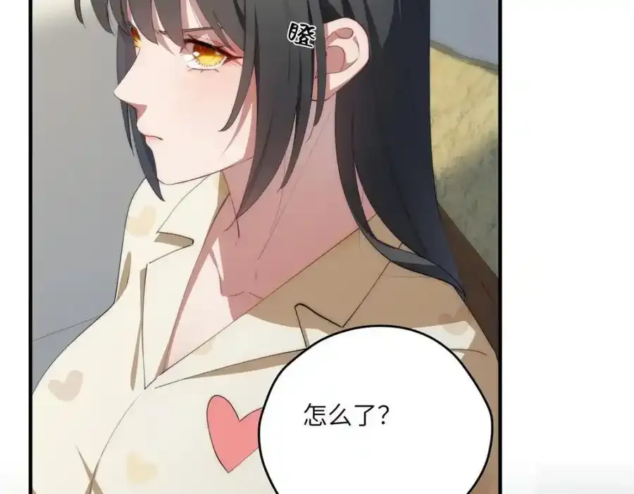 98 她怎么这么可爱 第92页