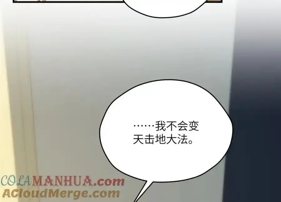 98 她怎么这么可爱 第93页