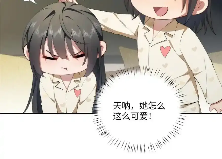 98 她怎么这么可爱 第99页